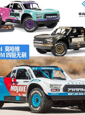 ARRMA 1/14 MOJAVE莫哈维 GROM 四驱无刷2/3S 小短卡#ARA2304