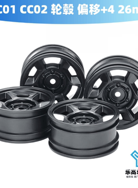 CC01 CC02 轮毂 6辐 偏移+4 26mm宽 田宫#51688