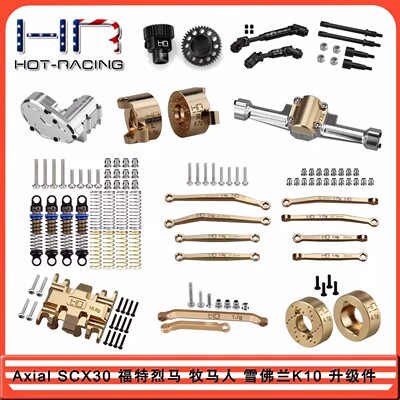 HR Axial 1/30 SCX30 福特烈马 JEEP牧马人 雪佛兰K10 改装件汇总
