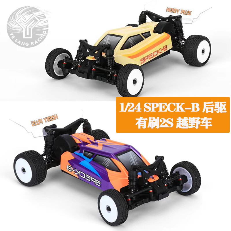 HOBBY PLUS 1/24 SPECK-B后驱有刷2S 越野车RTR电充版#HBP2410250