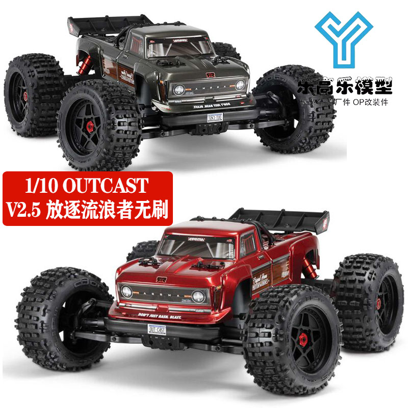 OUTCAST4X44SV2特技卡车