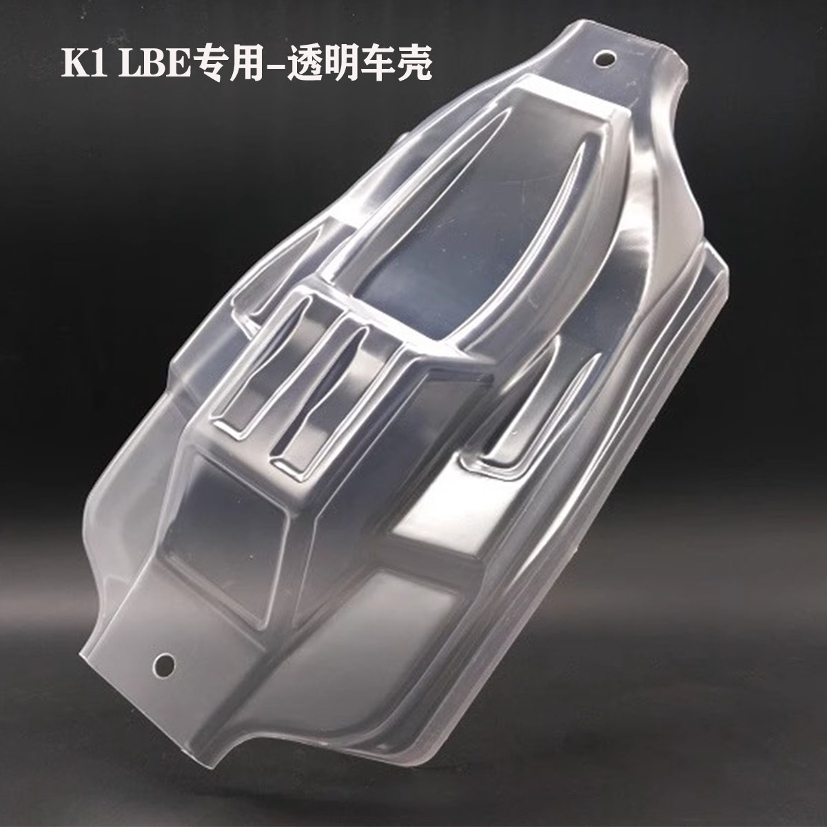 KKPIT 1/10 K1 越野 LBE专用 透明车壳 pc1.2#11502P