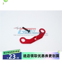 GPM FOR TRAXXAS XO-1 1/7铝合金前臂码-件 XO008