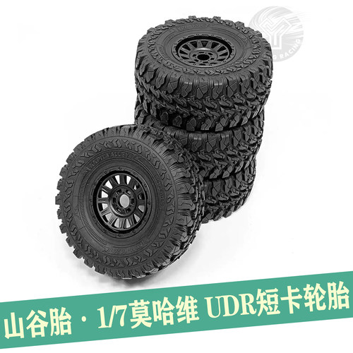 KKPIT 1/7 山谷胎 沙漠卡 UDR 莫哈维专用 全地形轮胎带蓝棉+轮毂