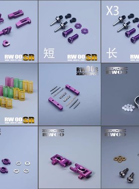 ZeroRC RW00SR OP改装配件包 MR/AWD 蚊车后驱RC漂移1/24遥控车架
