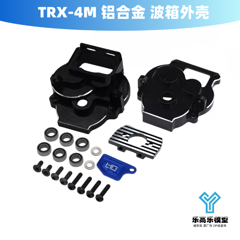 TRX-4M 铝合金 波箱外壳 可调马达齿设计 HR#TRXM38A