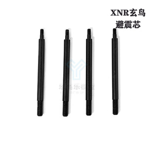 KKPIT XNR KRL 玄鸟大拉力 遥控模型车 金属避震芯 4支 #K100707M