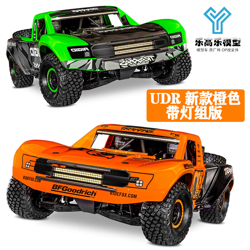 TRAXXAS 1/7 UDR 后直桥短卡 遥控模型新款橙色带灯组版 #85086-4