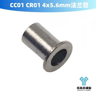 CC01 CR01 4x5.6mm法兰管 钢制 田宫#13585060