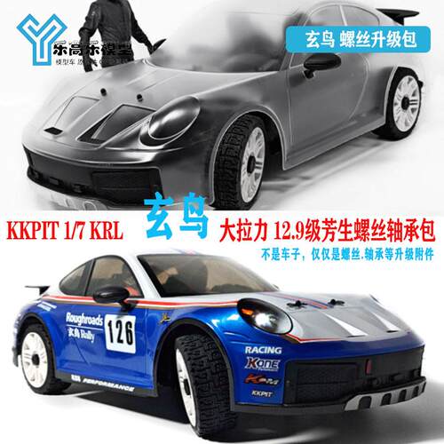 KKPIT17KRL大拉力螺丝包