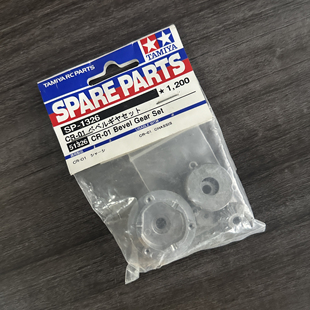 田宫 CR01 伞齿 锥型齿轮 差速器齿轮套件 #51326