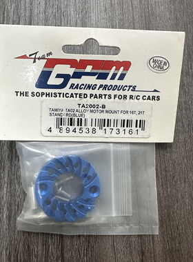 GPM FOR 田宫 TA01 TA02 M1025 HUMMMER 马达座 16T/21T用#TA2002