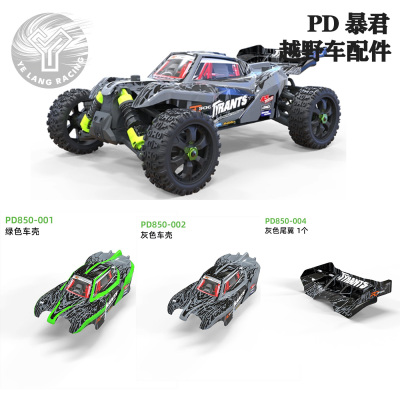 PDracing T8暴君 遥控模型越野车 暴君车壳 尾翼 轮胎 车身支架