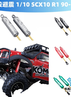 双段避震 攀爬车用1/10 SCX10 R1 90-120 Yeah Racing#DDL-90-120