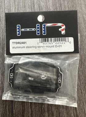 美国HR Tamiya T3-01 铝合金舵机固定座 舵机座 #TTDR2401