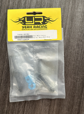 SW01 钢制CVD 传动轴 接合器 迷你午餐盒 Yeah Racing#TASW-001