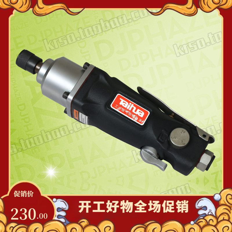 TAIHUA工具5H8H10H工业级专业直式弯角正反螺丝刀气动风批1年保修