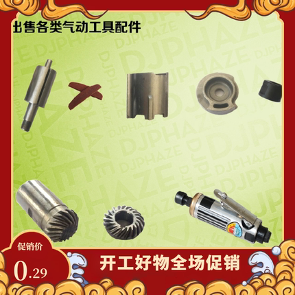 气动打磨机配件大小加长弯角风磨打磨机配件转子叶片气缸夹头芯子