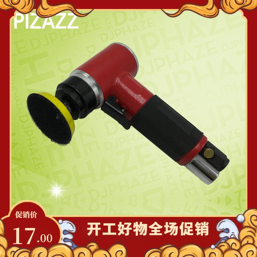 PIZAZZ气动工具不偏心打磨机偏心气动抛光机气动打磨机抛光机