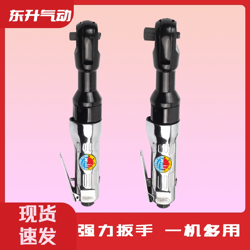 气动棘轮扳手风炮威力牌一年保修