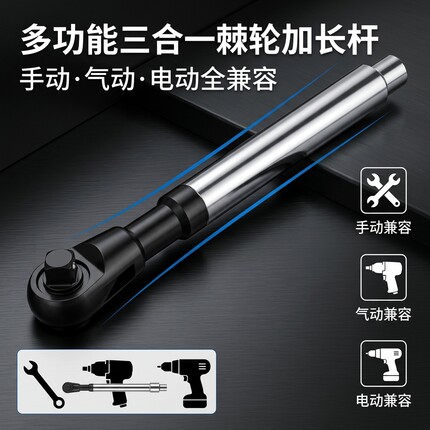 三合一气动电动手动棘轮扳手套装汽修家用农用多功能拆装工具全套