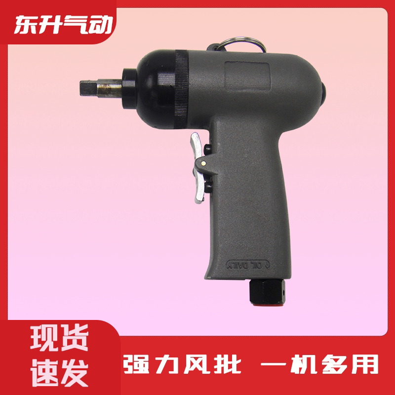 气动工具工业级风扳手风炮