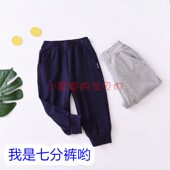 校服儿童新款 夏季 薄裤 伊顿同款 子男女童纯棉罗纹脚口七分裤 17Y006