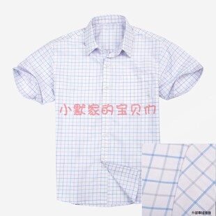 B学生装 兰诗丁家庄晓庄铁小英伦童装 7006 男生双色格短袖 衬衫