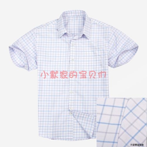 兰诗款男生浅蓝双色格短袖衬衫