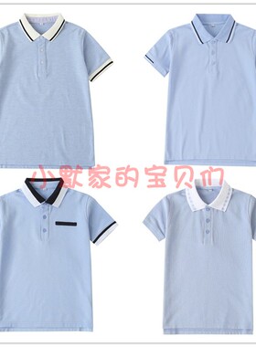 伊顿校服同款浅蓝色螺纹领夏季短袖英伦校园大童短袖中小学生