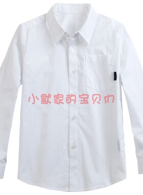 伊顿同款儿童白衬衫男童长袖纯色纯棉打底白色衬衣全棉小学生校服