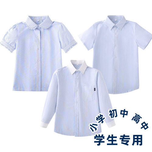 儿童长袖衬衣学院春秋