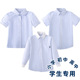 儿童男女童长袖 夏款 衬衣中小学生校服衬衫 学院春秋款 短袖 兰诗同款