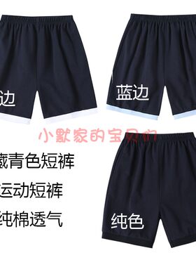 夏季学生女童藏青色运动中裤