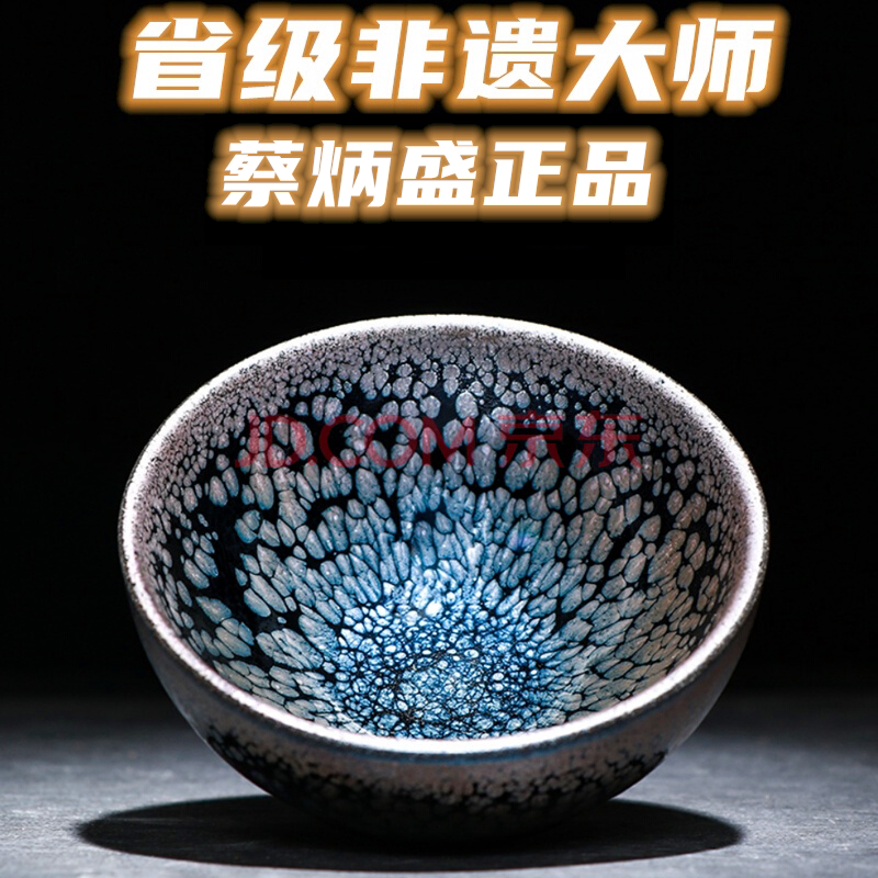 道合心建盏非遗大师蔡炳盛全系列福建建阳油滴兔毫茶杯茶具陶瓷