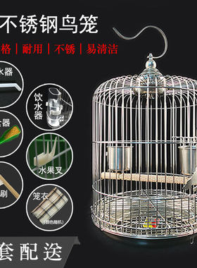 不锈钢鸟笼子大号圆形牡丹鹦鹉