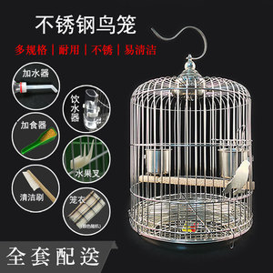 不锈钢鸟笼子大号圆形牡丹鹦鹉