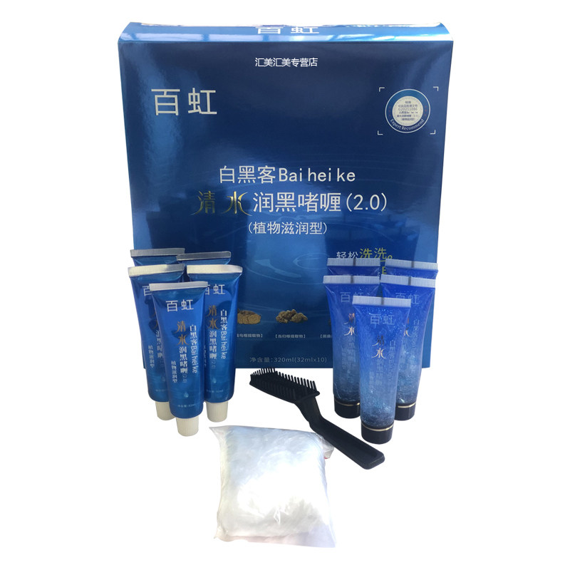 清水黑发百虹护发啫喱染发剂大盒