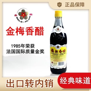 金梅醋550ml 镇江香醋特产醋酿造食醋蘸食饺子醋恒顺生产镇江黑醋