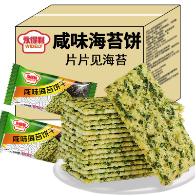 【片片见海苔】薄脆饼干紫菜饼代餐零食整箱批发包邮芝麻海苔脆