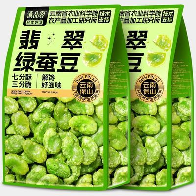 云南保山绿心蚕豆农家翡翠绿蚕豆瓣香酥原味坚果炒货下酒菜批发
