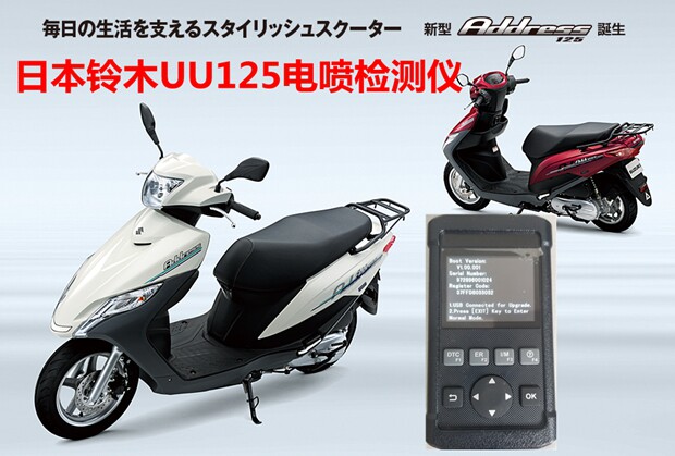 motorcycle OBD EFI parts Suzuki UU125 EFI system Dedicated Tester Data flowin the Motorcycle/Equipment/Fitting , Motorcycle Accessories , Motorcycle repair tools  category - from Buy2taobao.com to provide professional Taobao agent buy service