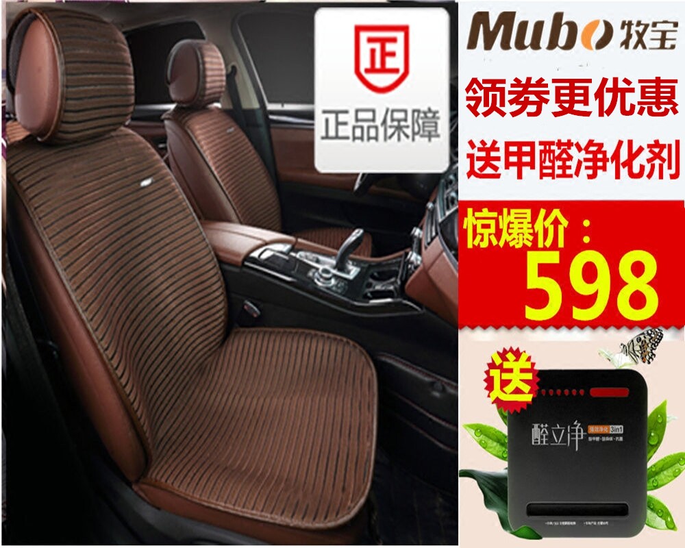 牧宝汽车坐垫普拉多宝马525li奥迪a4l奔驰e260l名图四季通用坐垫