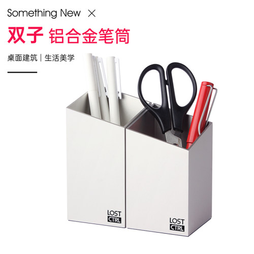 LOSTCTRL铝合金笔筒家装礼品