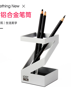 LOST CTRL 铝合金笔筒 家居礼品 原创设计客厅办公室酒店桌面收纳