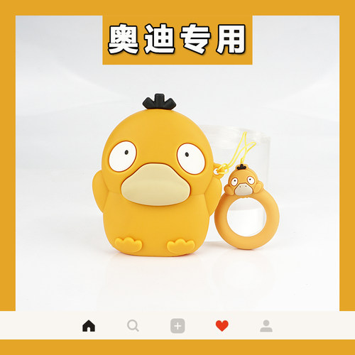 卡通奥迪款车用钥匙套独特造型