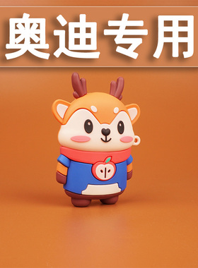 适用奥迪A6L钥匙套Q5l卡通汽车钥匙壳A4l/A3/a7女包a5硅胶q3折叠