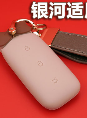 适用吉利银河L7钥匙套