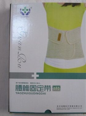 正品冠儒加宽护腰带弹力透气加高腰椎间盘腰肌劳损腰疼腰托