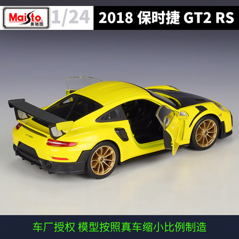 汽车模型美驰图合金跑车保时捷911GT2RS:仿真124